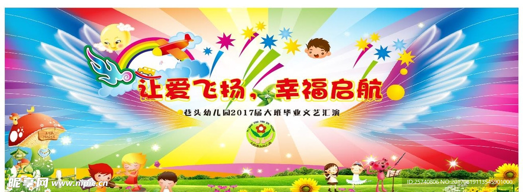 毕业典礼舞台背景