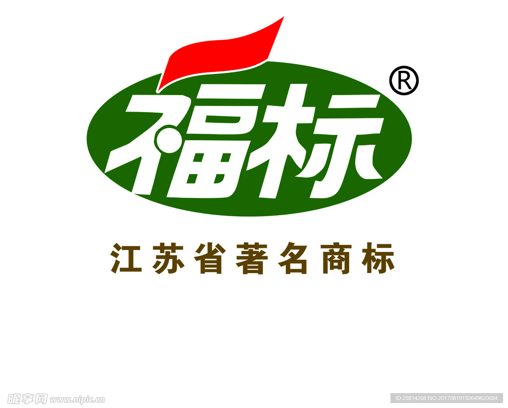 福标