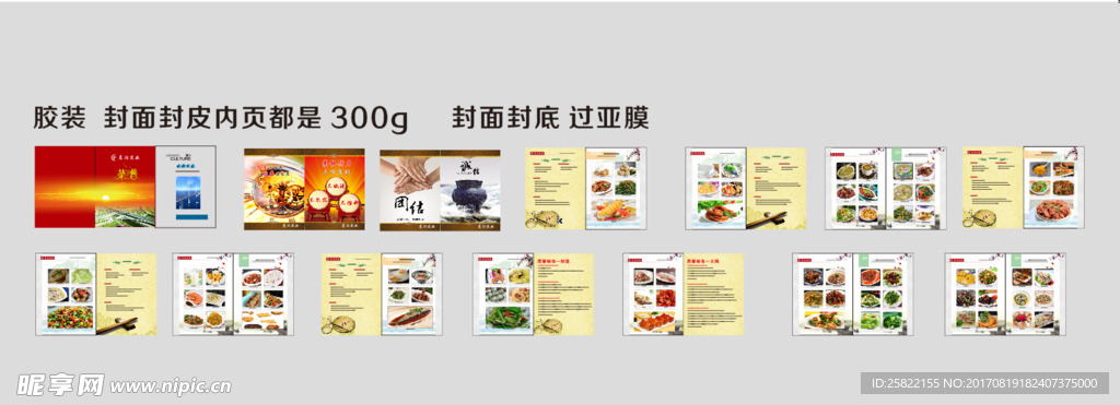 菜单 画册 宣传册 广告 模版