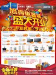 开业