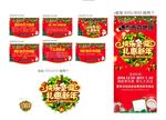 年终圣诞节活动物料设计