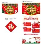 圣诞节活动物料