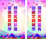 文明城市