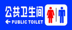 卫生间