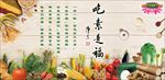 吃素是福