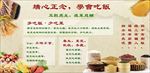 学会吃饭 素食