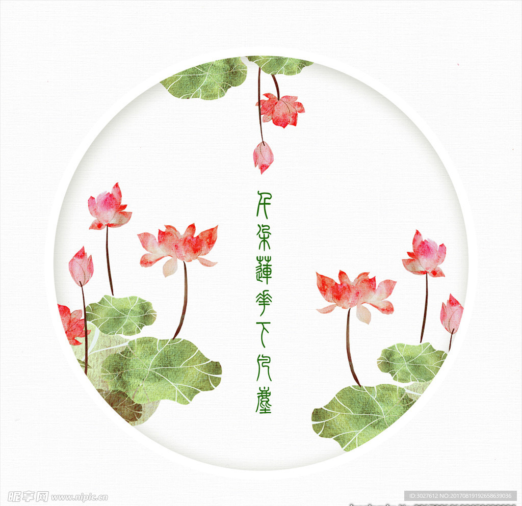 千朵莲花