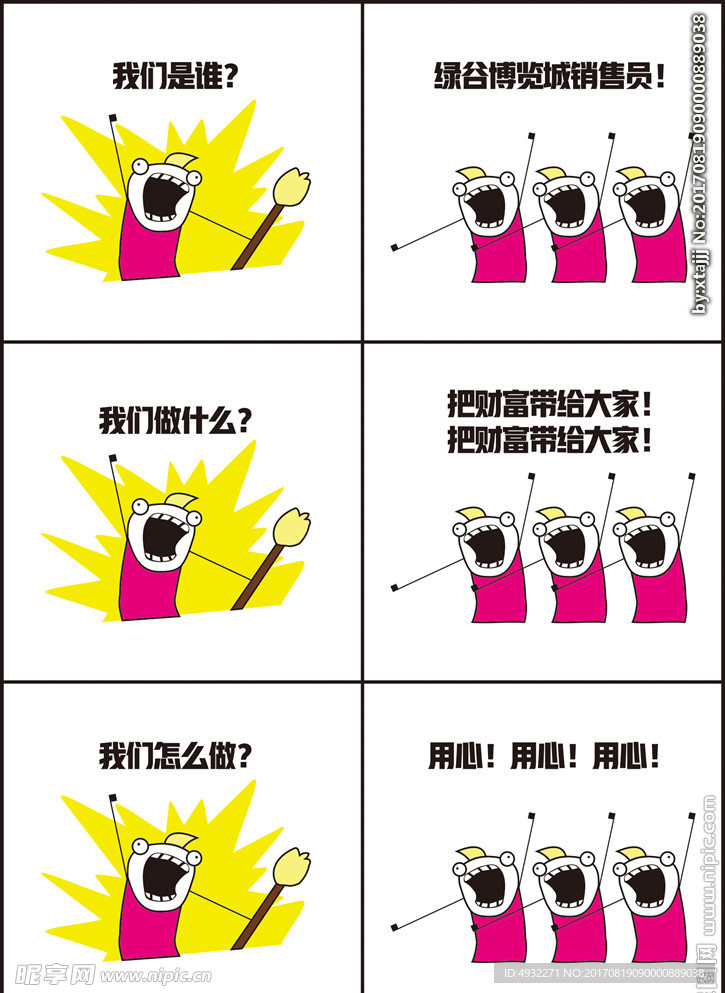 我们是谁