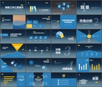 简约PPT