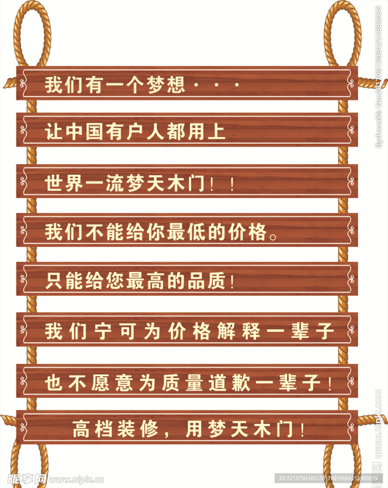 木板