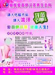 顺辉爱薇伊汗蒸养生会所