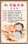 美际美业