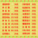价格表
