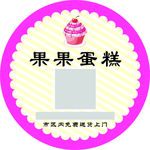 果果蛋糕