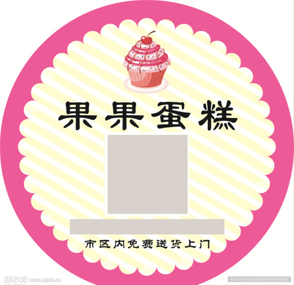果果蛋糕