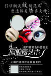 眉眼唇艺术
