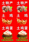 土特产
