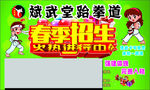 斌武堂跆拳道
