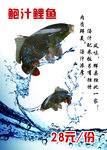 鲍汁鲤鱼