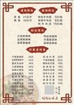 诸葛烤鱼淮南牛肉汤