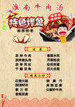 淮南牛肉汤