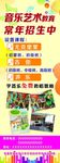 艺术教育展架