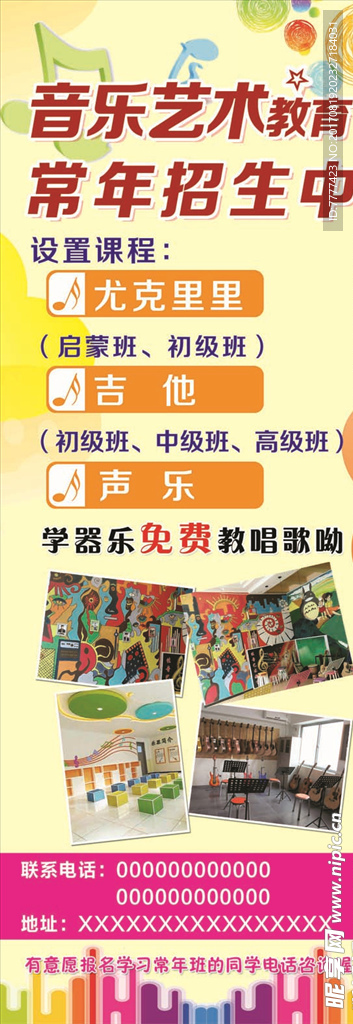 艺术教育展架