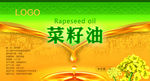 菜籽油 山核桃油 金色水滴