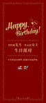 生日派对