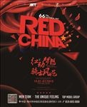 红动梦想骑士风范海报