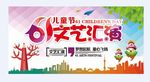 文艺汇演舞台背景海报