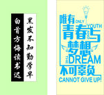 黑发不知勤学早 白首方悔读书迟