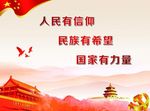 党建标语