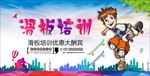 滑板