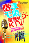 KTV海报