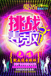 KTV海报