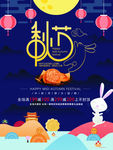 中秋节