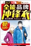 冲锋衣