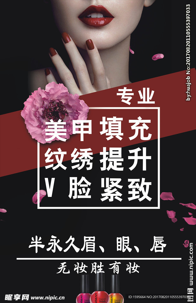 美甲美容