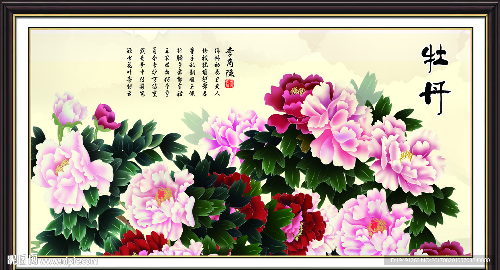牡丹