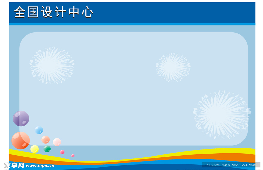设计展板背景
