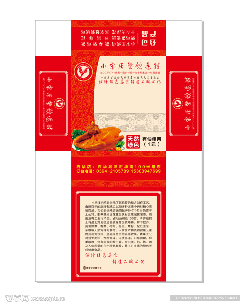 美食抽纸