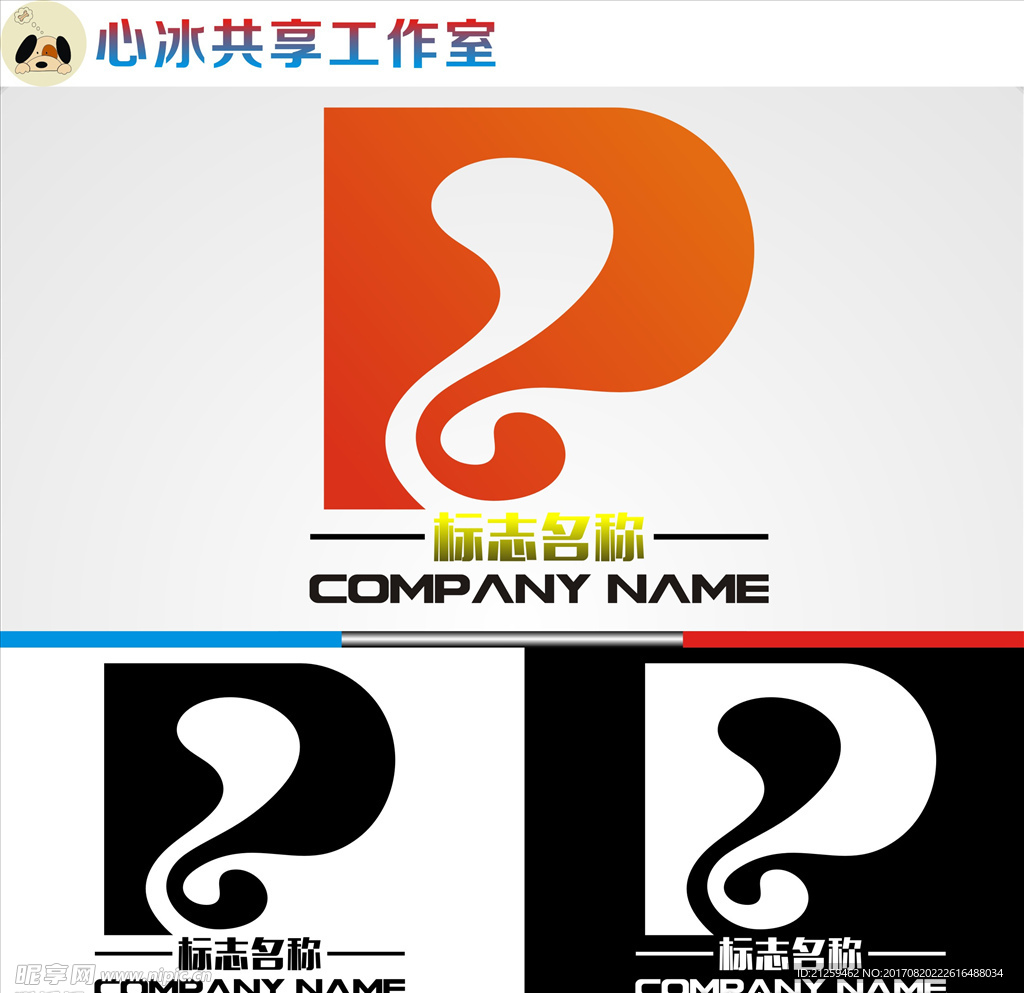 logo设计