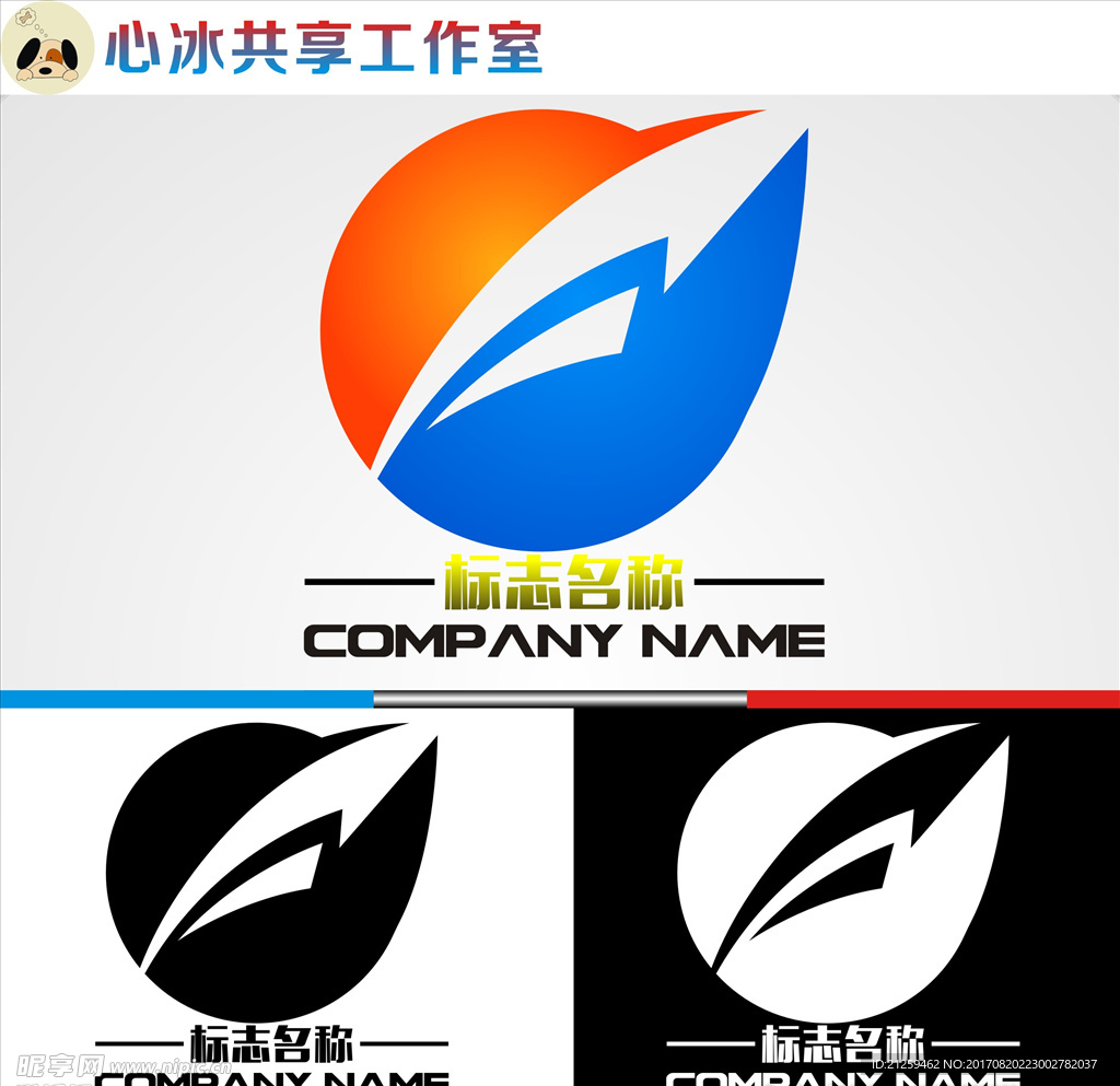 logo设计