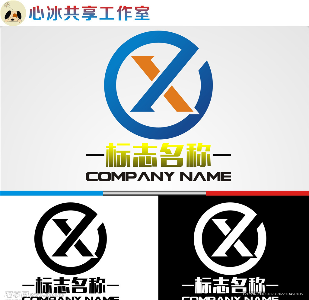 logo设计