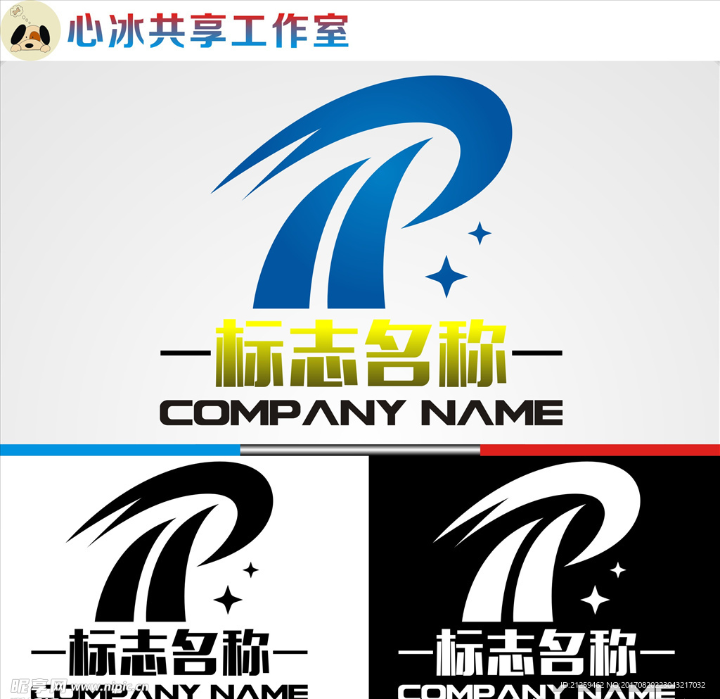 logo设计
