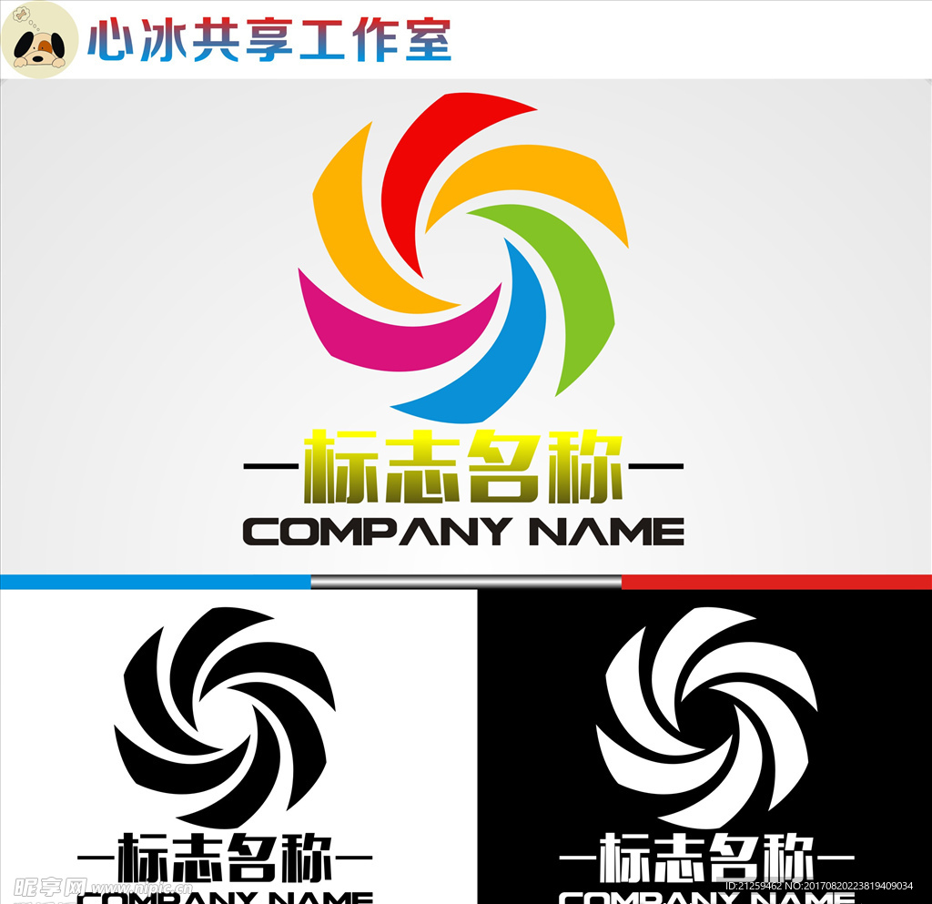 logo设计