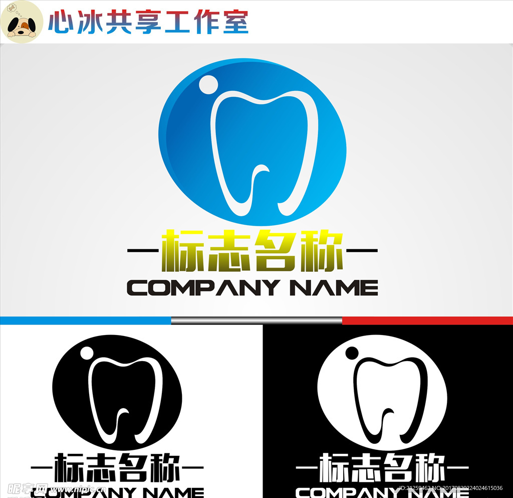 logo设计
