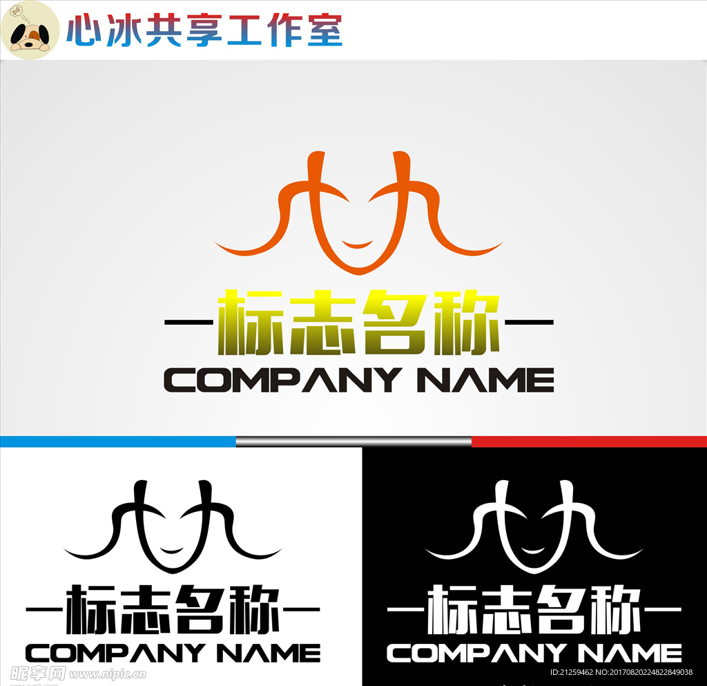 logo设计