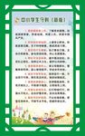 校园文化   镂空版面